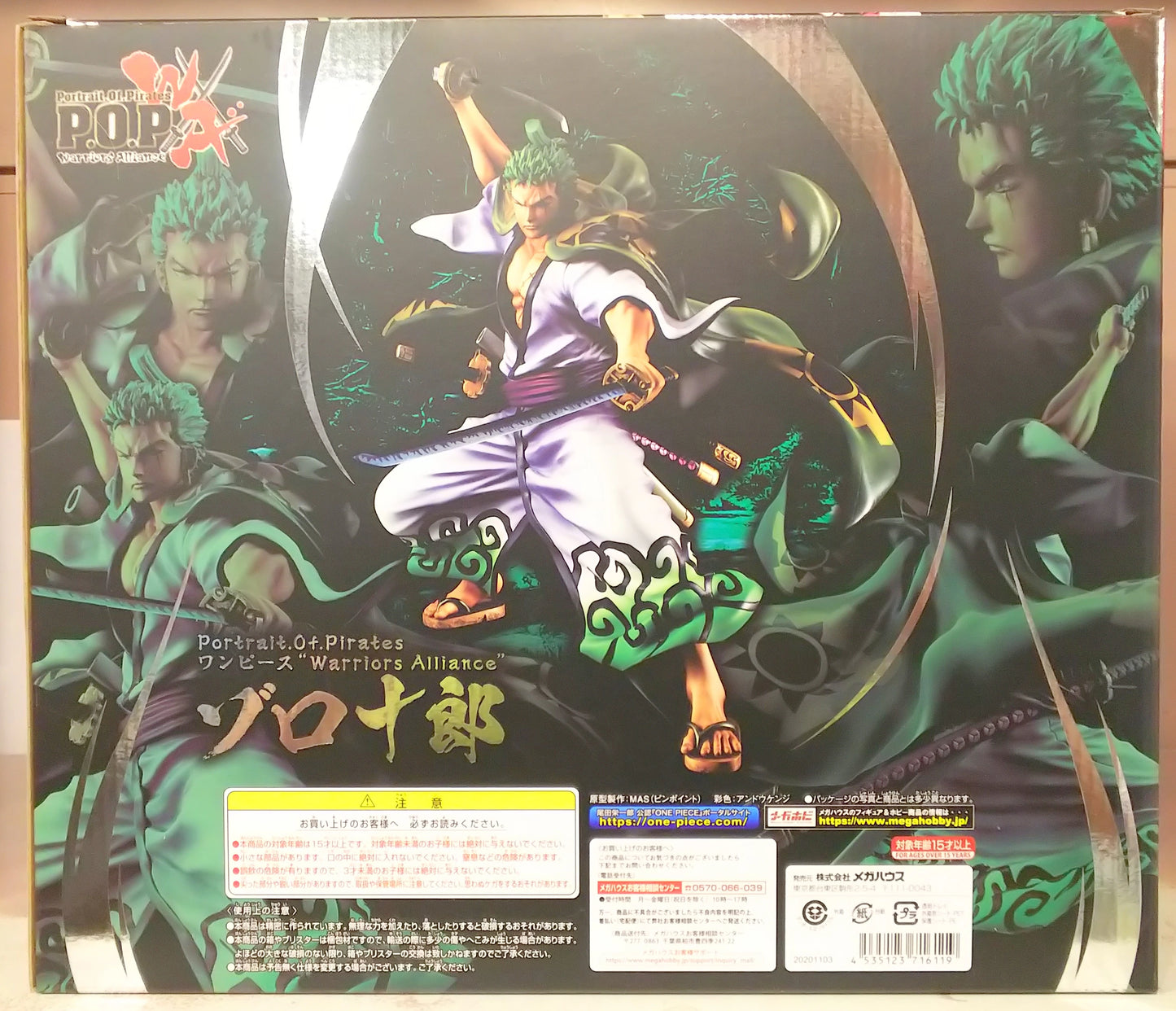 MegaHouse POP Warriors Alliance Zoro