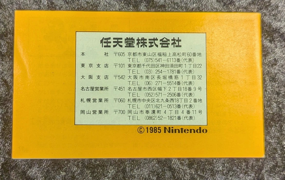 FC Super Mario Bros.