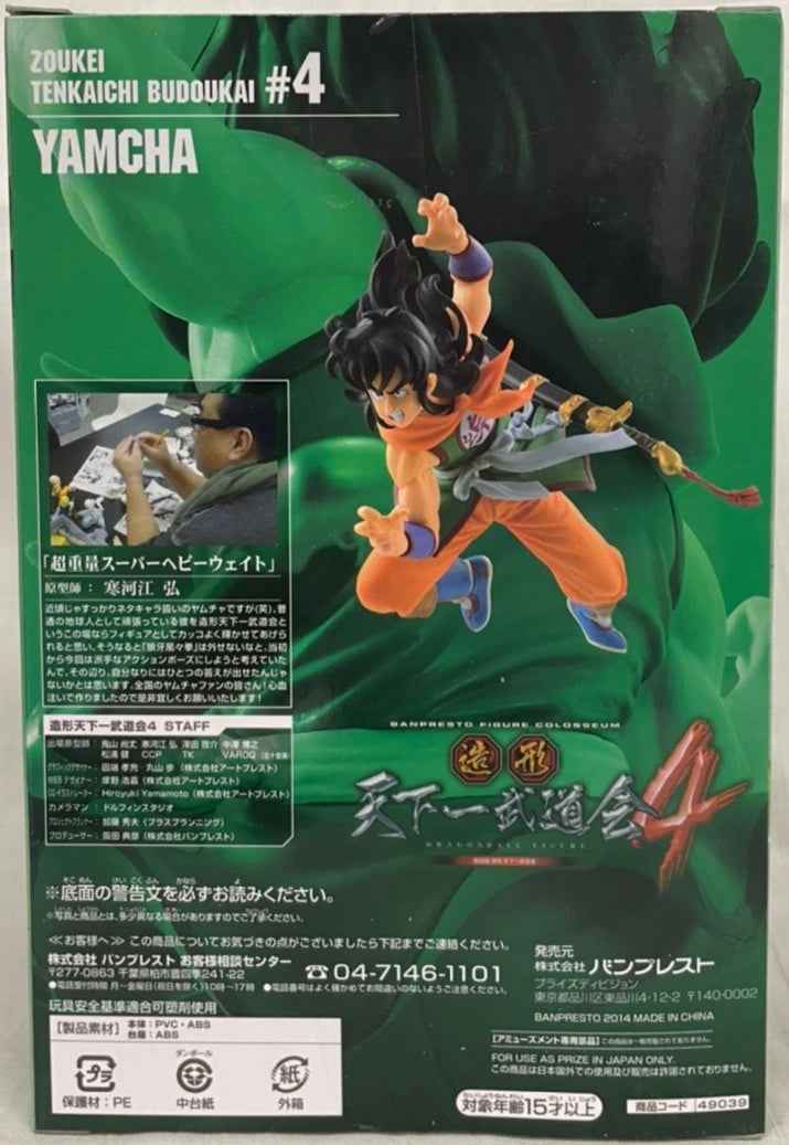 Banpresto Zoukei Tenkaichi Budokai 4 Part 3 SCultures BIG Yamcha