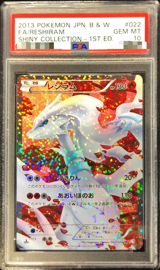 [*Bad condition/PSA10 appraised] Reshiram [SR] {022/020}