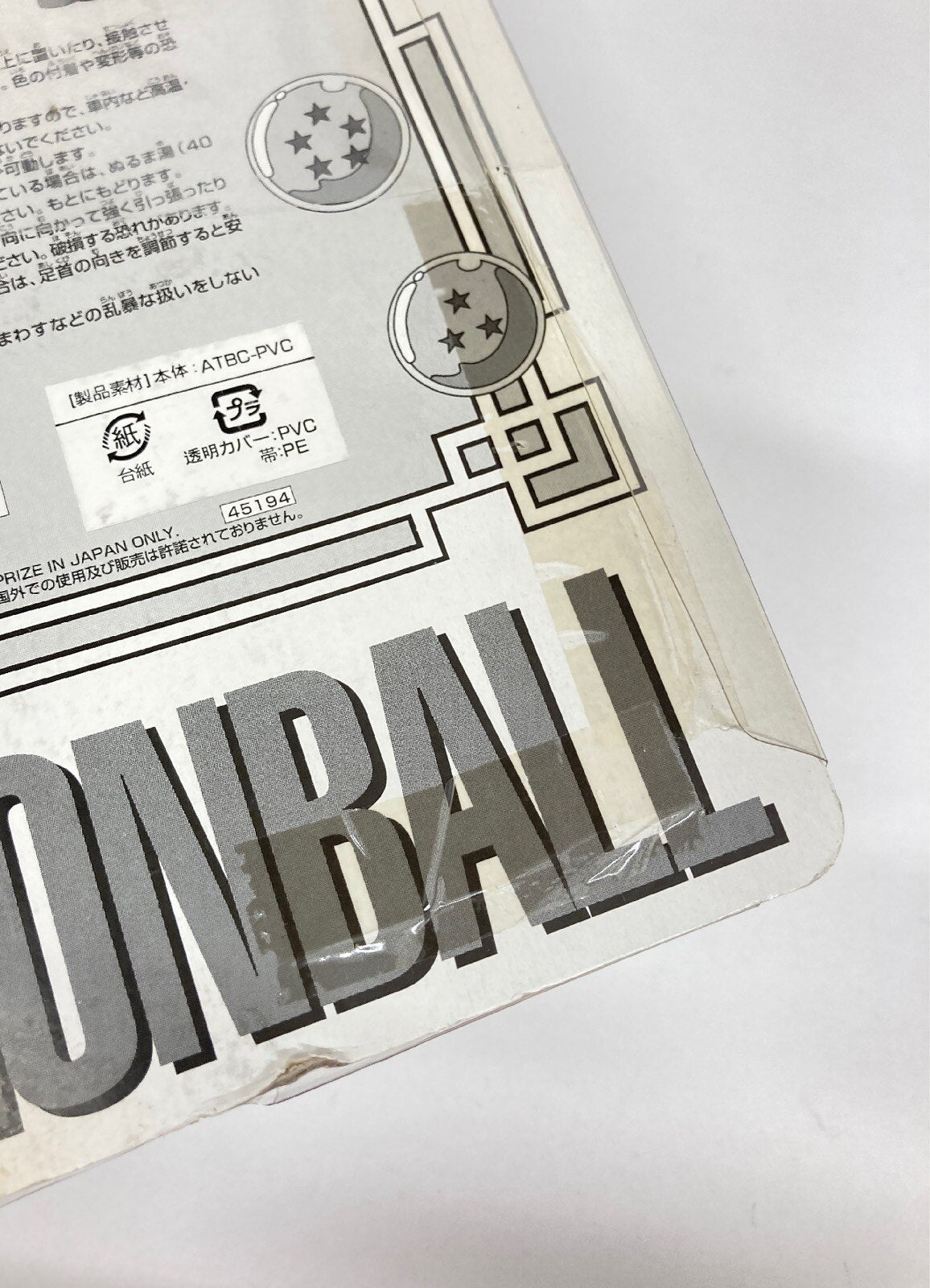 Banpresto DX Soft Vinyl Figure 5 Son Goku Winter Clothes