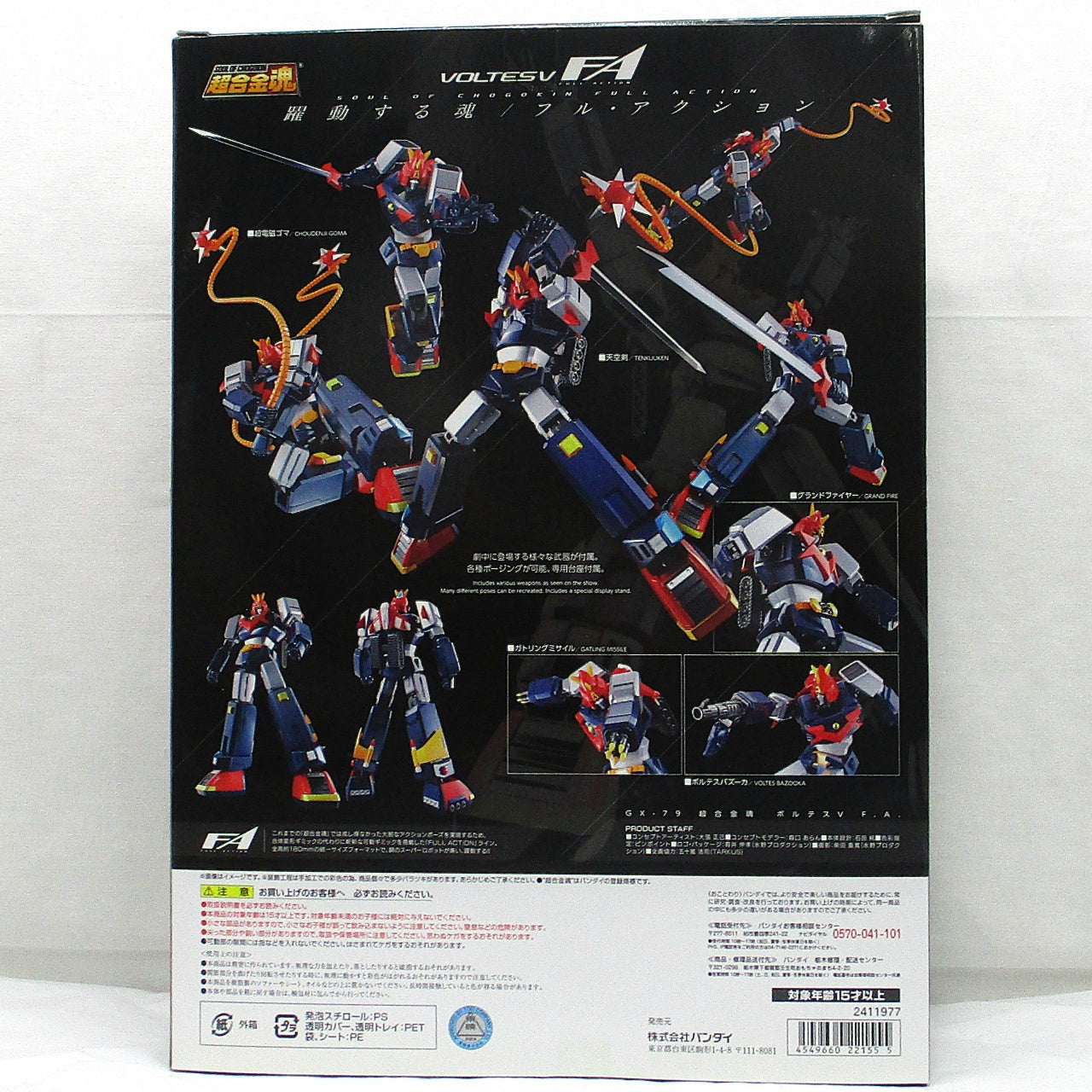 Soul of Chogokin GX-79 Super Electromagnetic Machine Voltes V F.A.