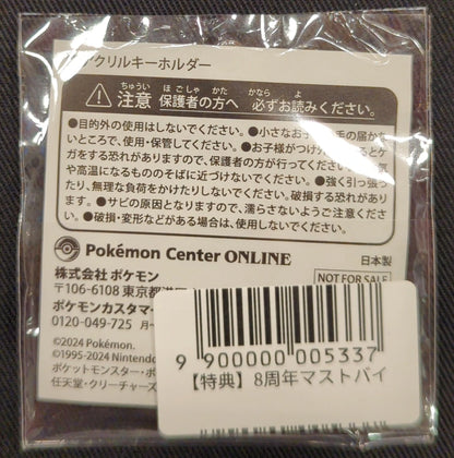 Pokemon Acrylic Key Holder Anniversary Must-Buy Bonus Item Pocket Monsters Pikachu and Coil and Oricorio (Pachi Pachi Style)