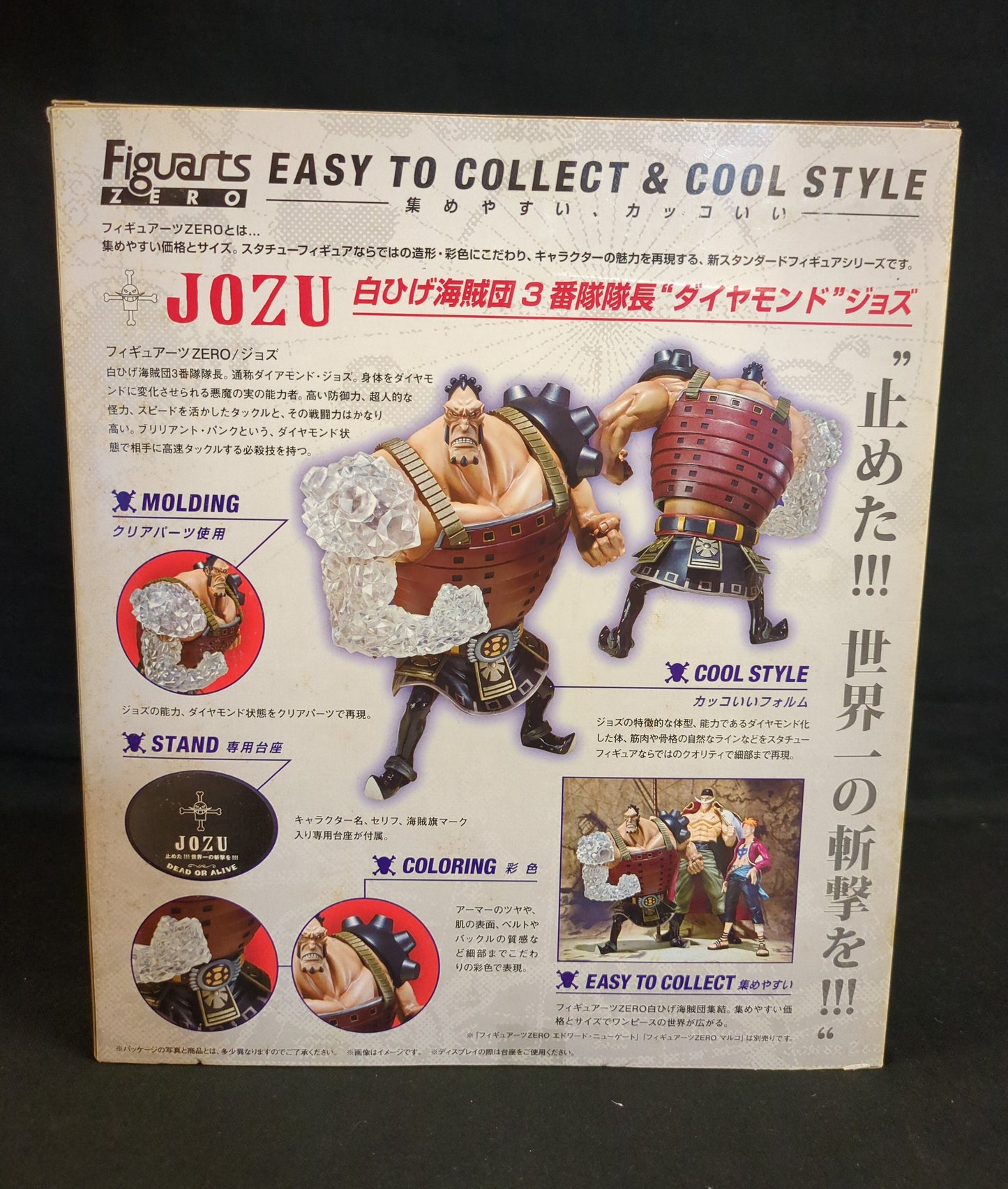 Bandai Figuarts ZERO One Piece Jozu PVC