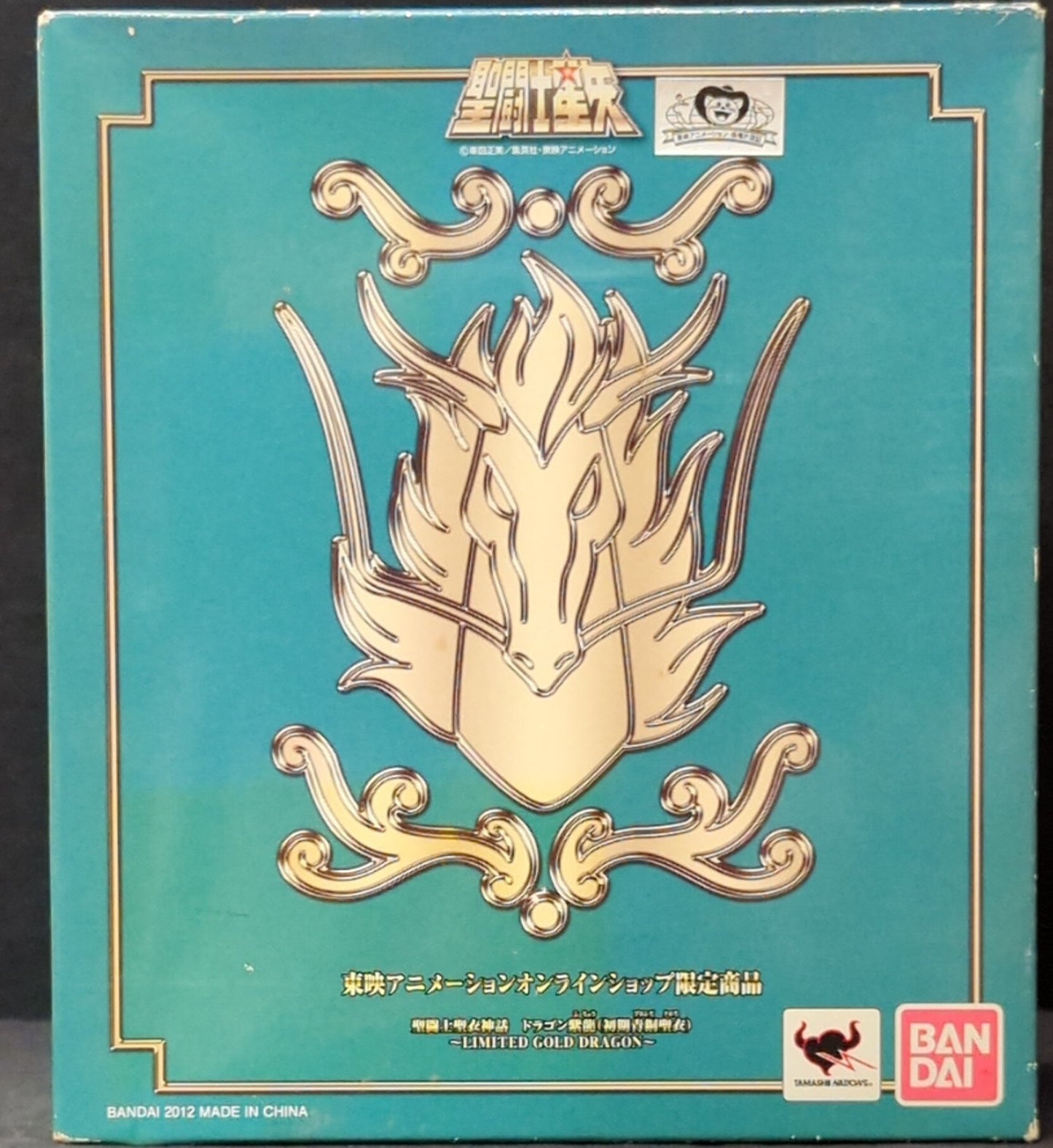BANDAI RFTERM0TOKEN Cloth Masami Kurumada Dragon Shiryu/ First Bronze Cloth-LIMTED GOLD DRAGON-/ Toei Animation
