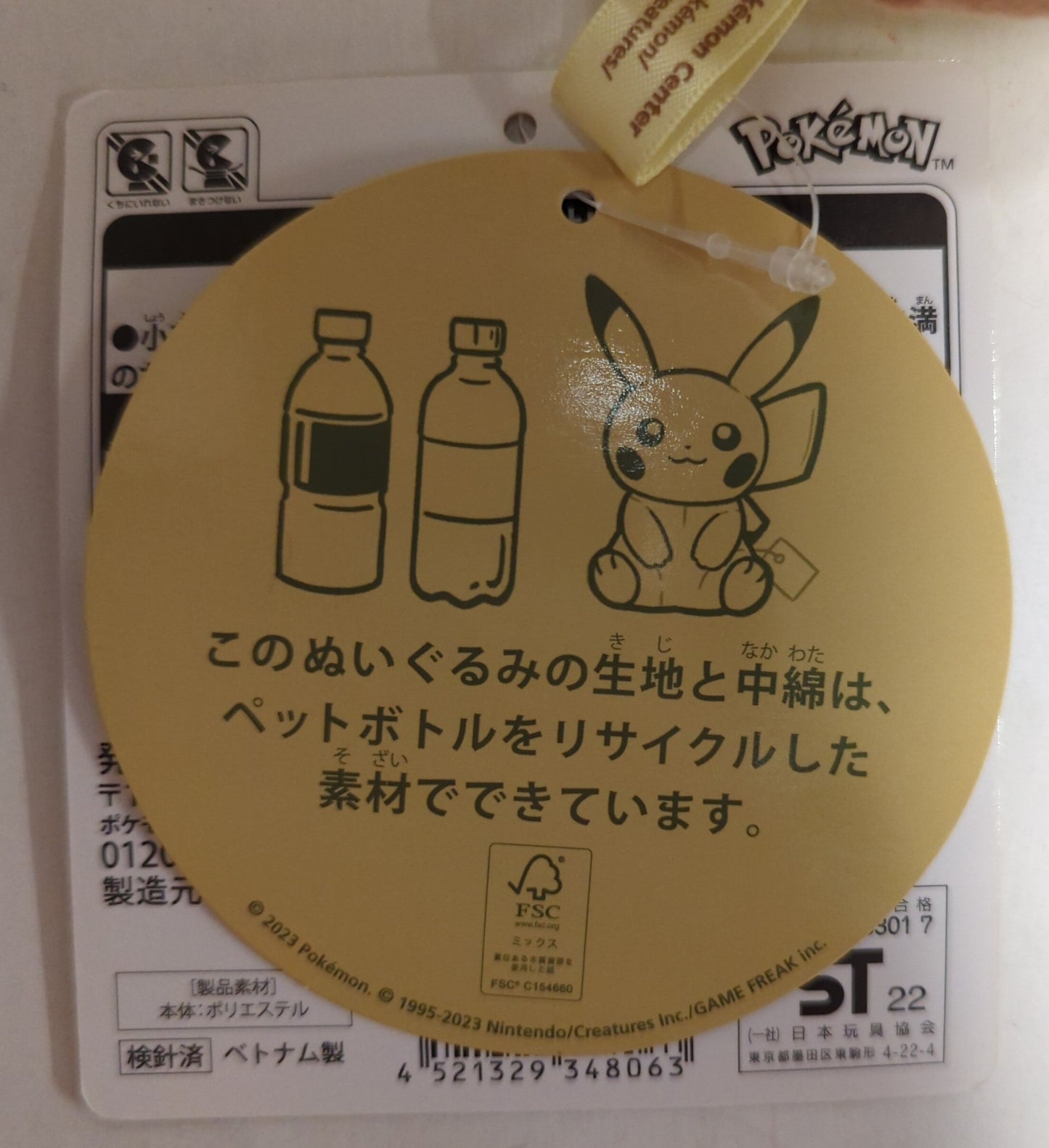 Pokemon/Takara Tomy Arts Plush Toy What kind of Pikachu will you meet?  Pokemon My PIKACHU