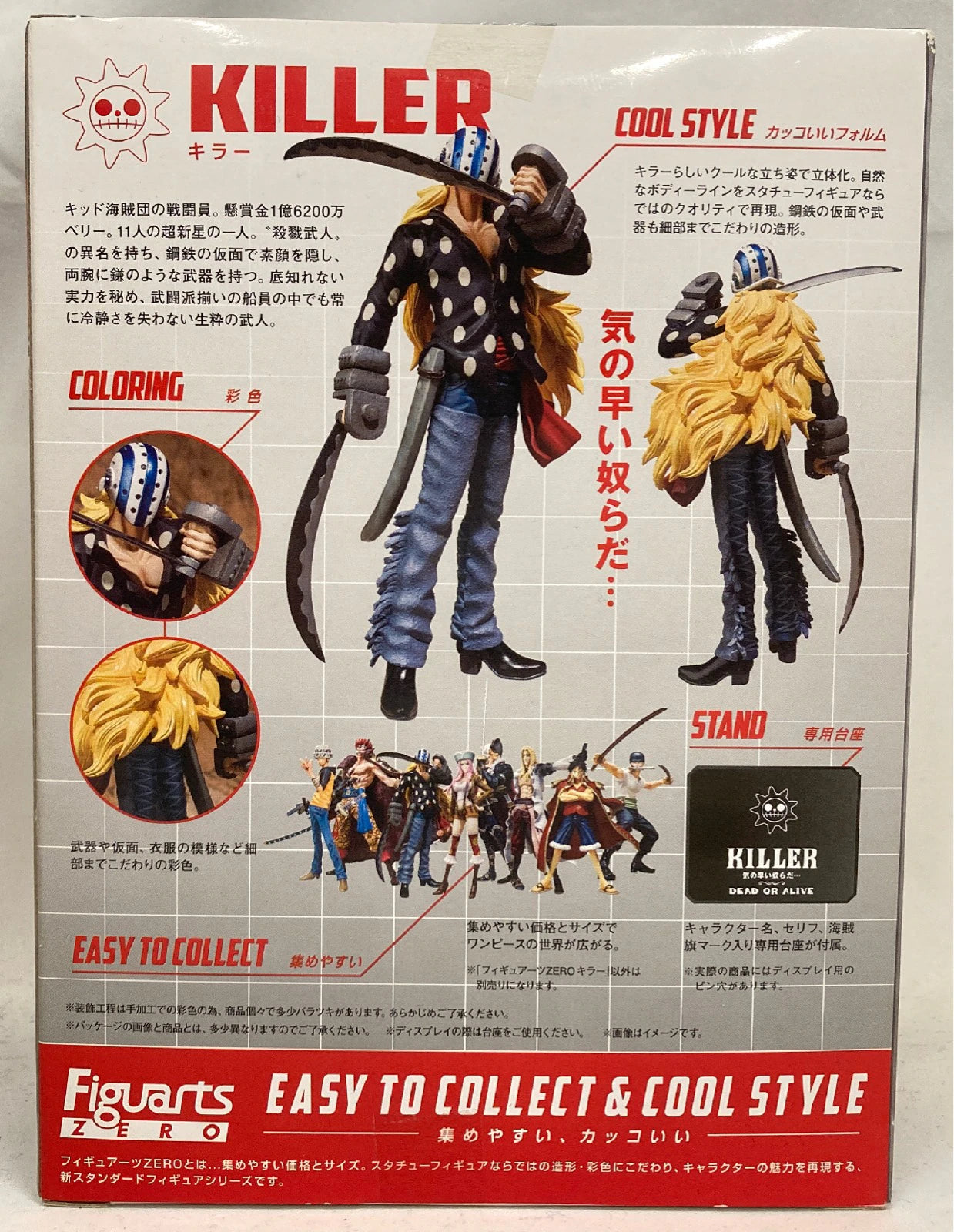 Bandai Figuarts ZERO One Piece Killer