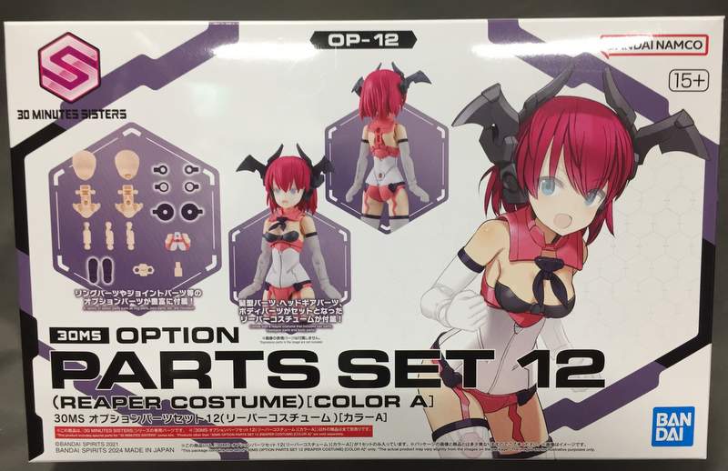 Bandai 30 Minutes Sisters Option Parts set 12 (Reaper Costume) [Color A] OP12