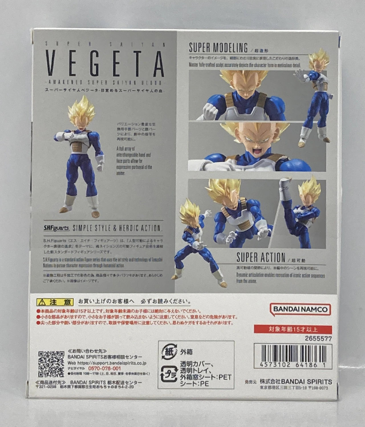 BANDAI SPIRITS SHFiguarts Super-Saiyan Vegeta -Awakening Super Super-Saiyan Blood-