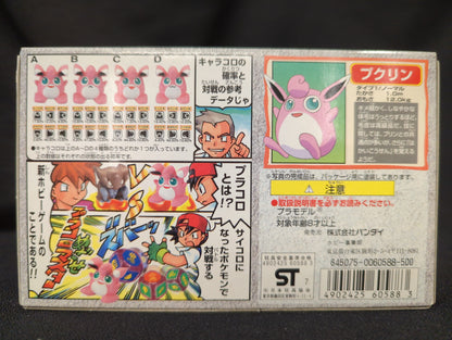 Bandai Pracoro Pokemon Wigglytuff 25