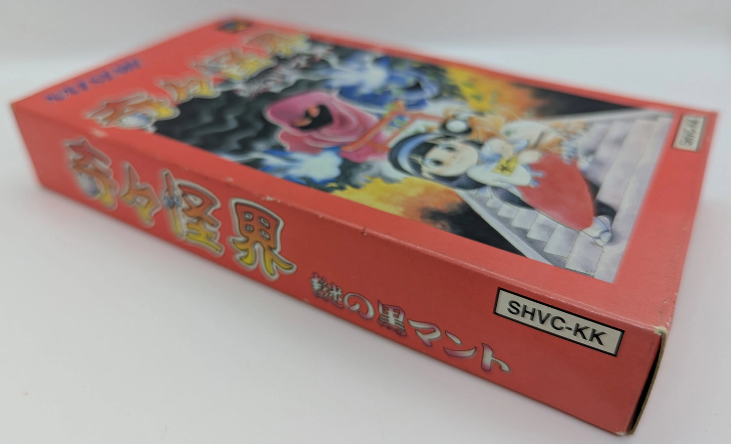 SFC Kiki Kaikai -The Mysterious Black Cloak-