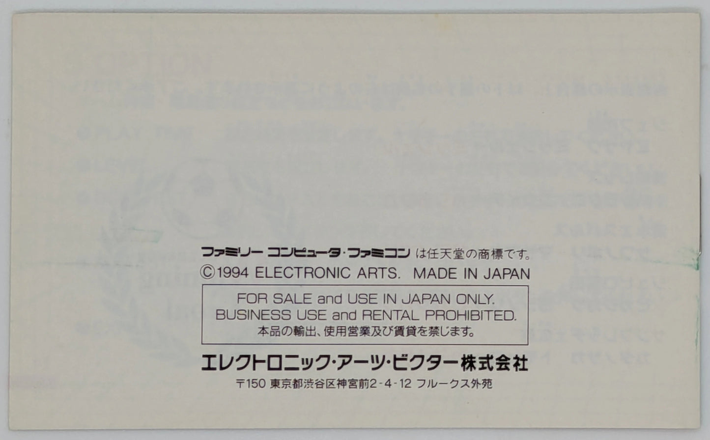 FC J.League Winning Goal