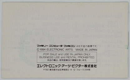 FC J.League Winning Goal