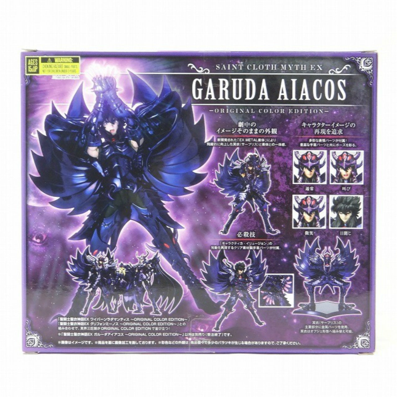 Saint Cloth Myth EX Garuda Aiacos ORIGINAL COLOR EDITION