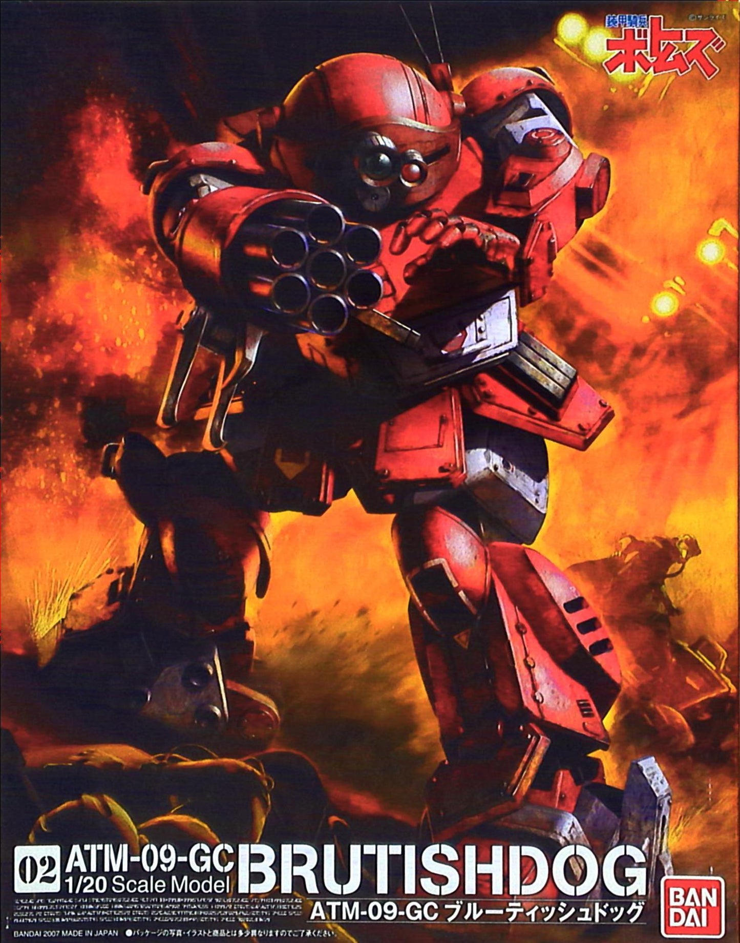 Bandai 1/20 scale ATM-09-GC Brutish Dog/Armored Trooper Bottoms