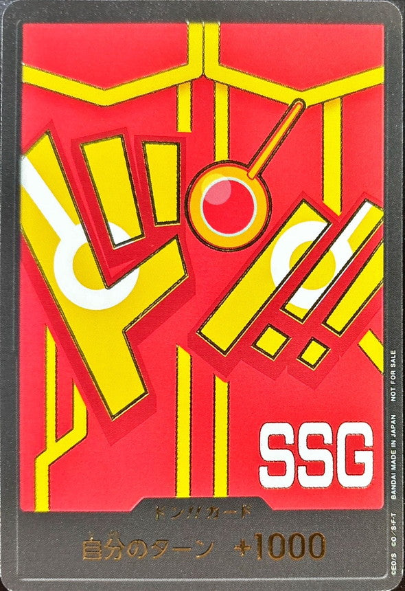[Condition A-] Don!! Card (Luffy/Egghead costume) [-] {-}