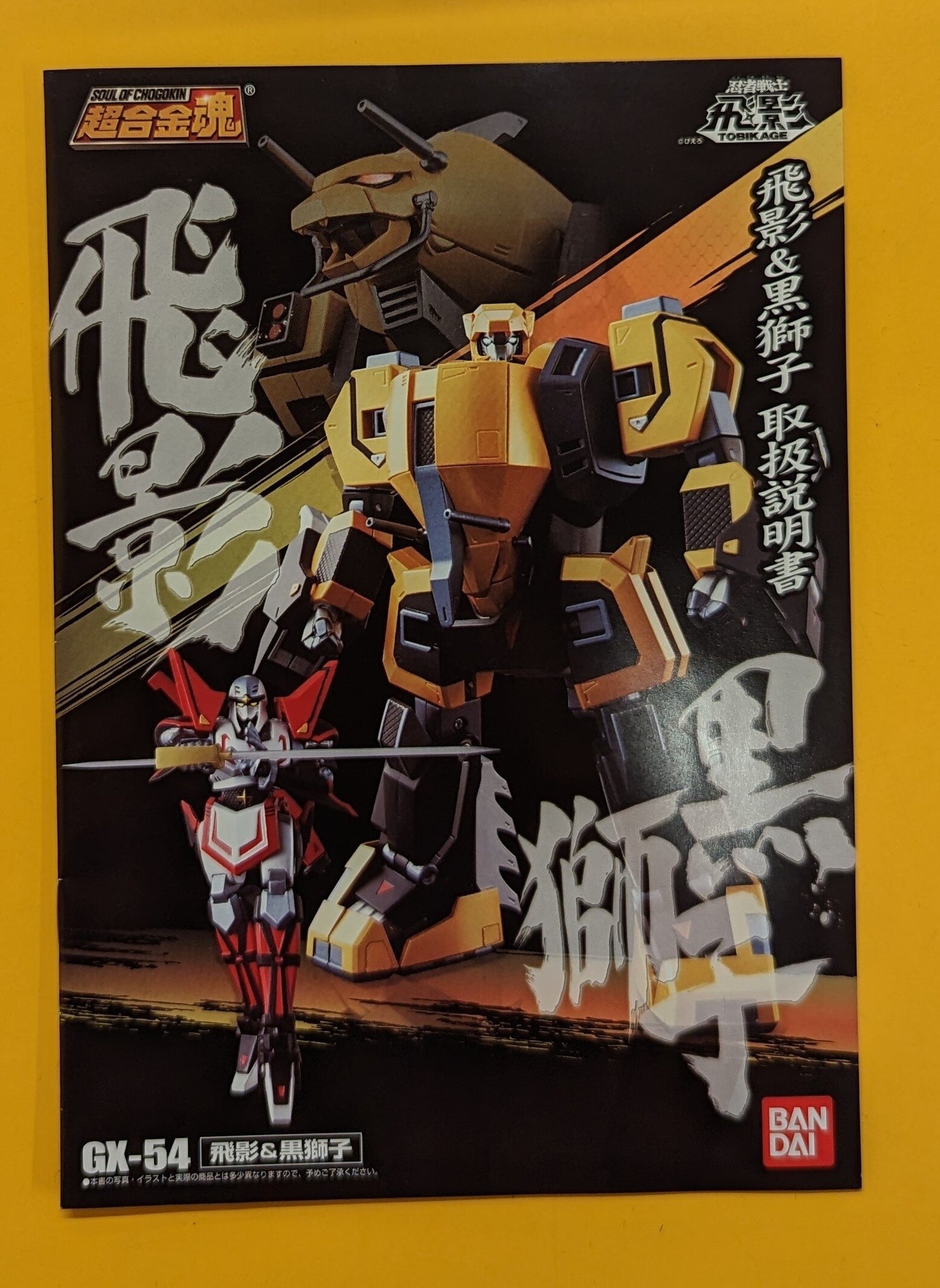 Bandai Soul of Chogokin GX54 Hiei and Kurojishi GX54