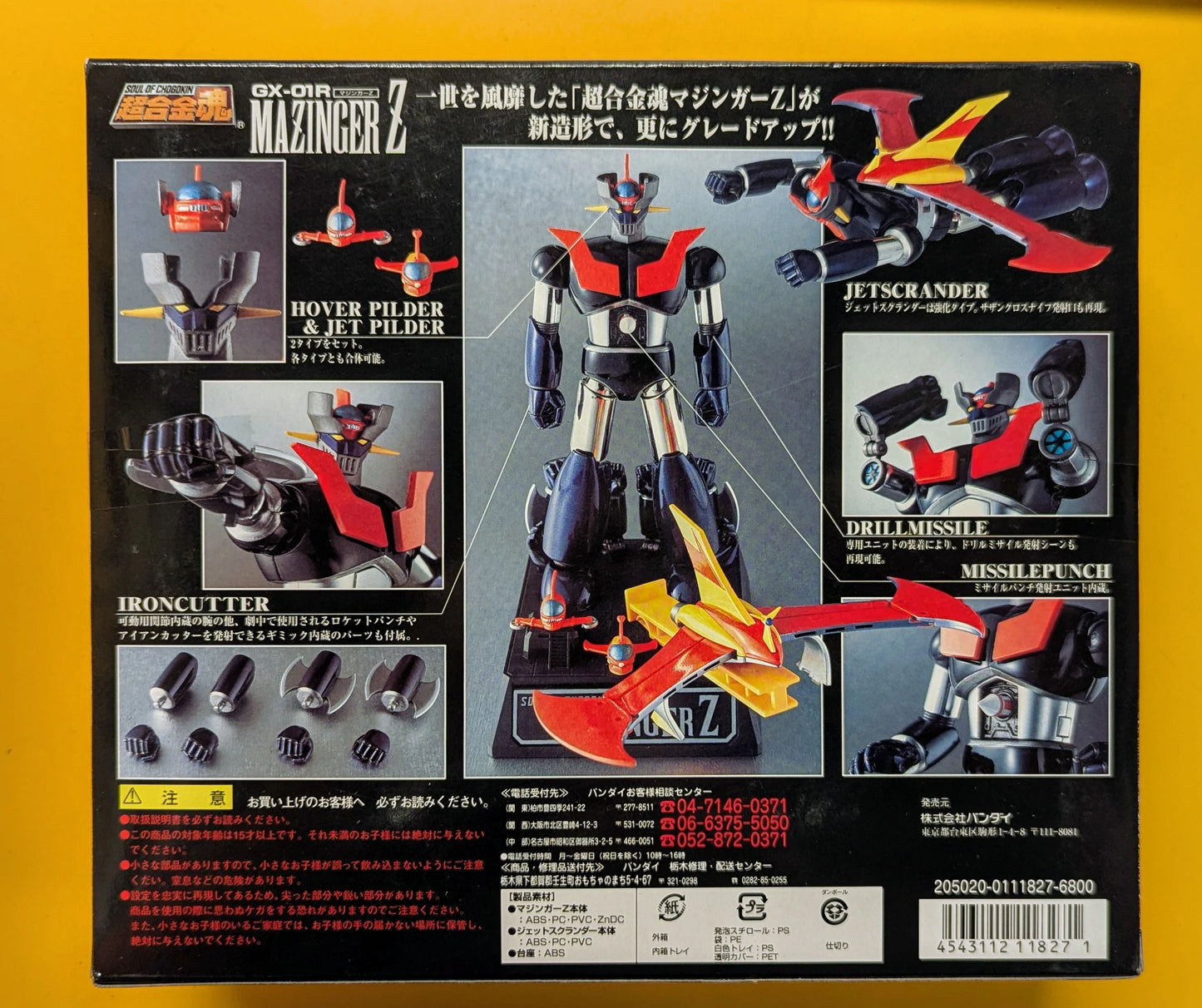 Soul of Chogokin of Mazinger Z Renewal Ver. GX-01R