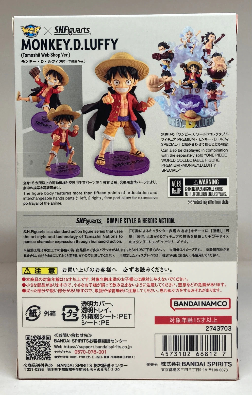 Bandai Spirits World Collectable Figure x S.H.Figuarts Monkey D Luffy (Tamashii Web Shop Ver.)