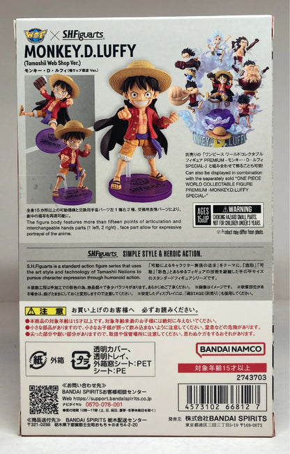 Bandai Spirits World Collectable Figure x S.H.Figuarts Monkey D Luffy (Tamashii Web Shop Ver.)