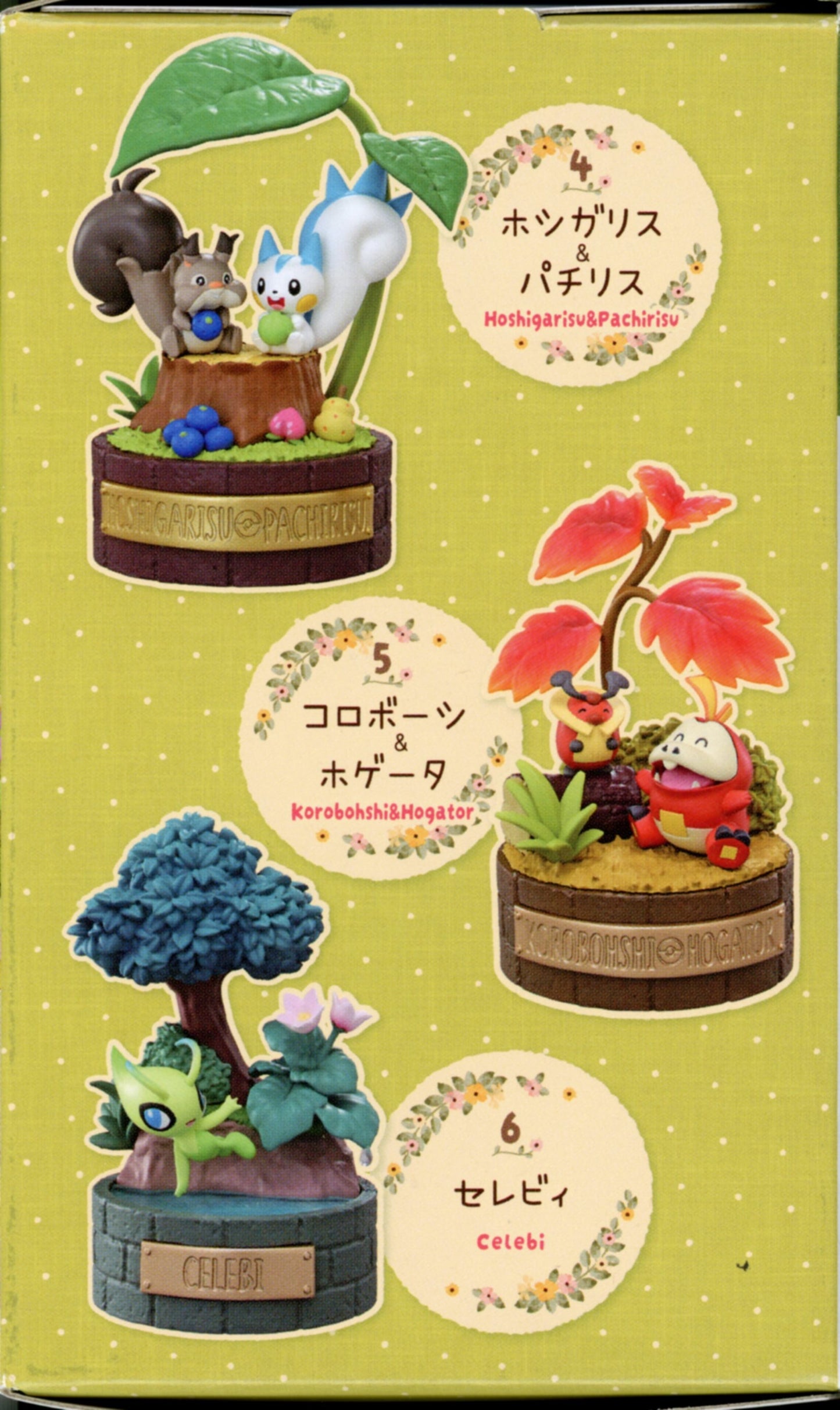 Re-Ment Forest Tales: Momenti di pace! Hoo Hoo 3