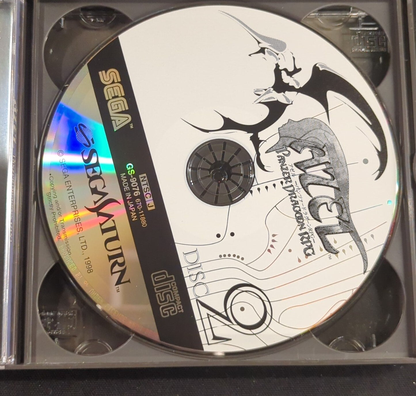 Sega SS AZEL -Panzer Dragoon RPG-