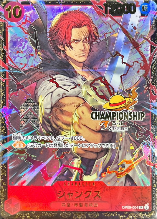 Shanks (unopened/CS25-26/illust: Shishizaru) [SR] {OP09-004}