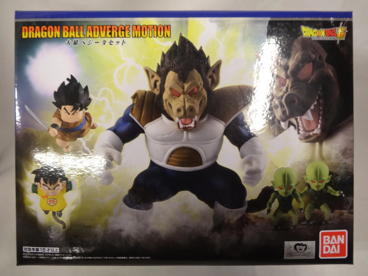 Bandai DRAGON BALL ADVERGE MOTION Great Ape Vegeta set