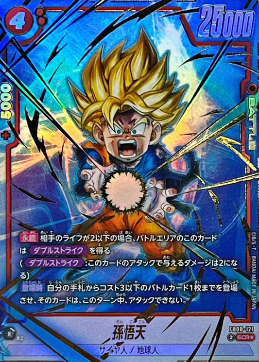 Son Goten (Parallel) [SCR☆] {FB08-121}