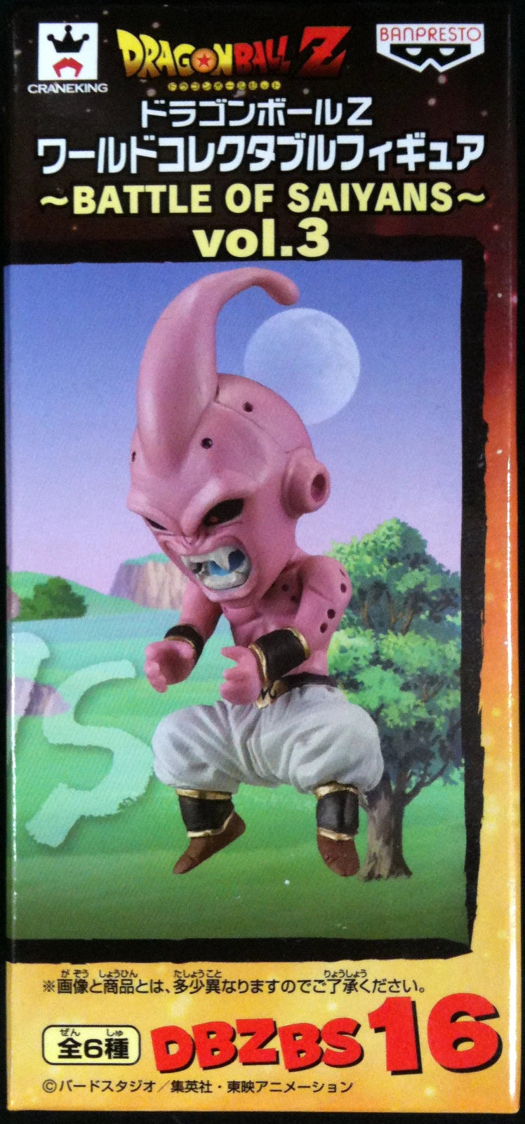 Banpresto WCF/ World Collectable Figure Dragon Ball Z -BATTLE OF SAIYANS- vol.3 [DBZBS16 Majin Bu Buu]