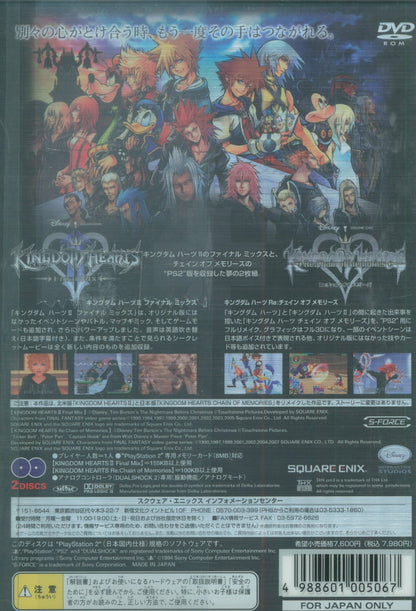 Square enix PS2 Kingdom Hearts II Final Mix+ (Special Limited Edition package) Special Limited