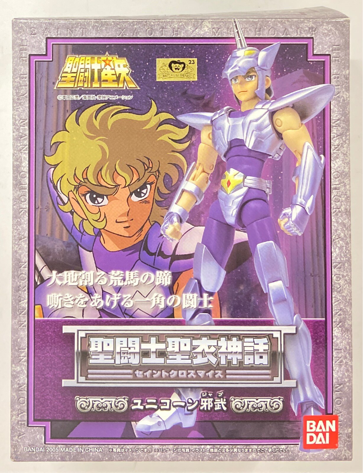 BANDAI Saint Seiya Cloth Masami Kurumada Unicorn Jabu/ Bronze Cloth