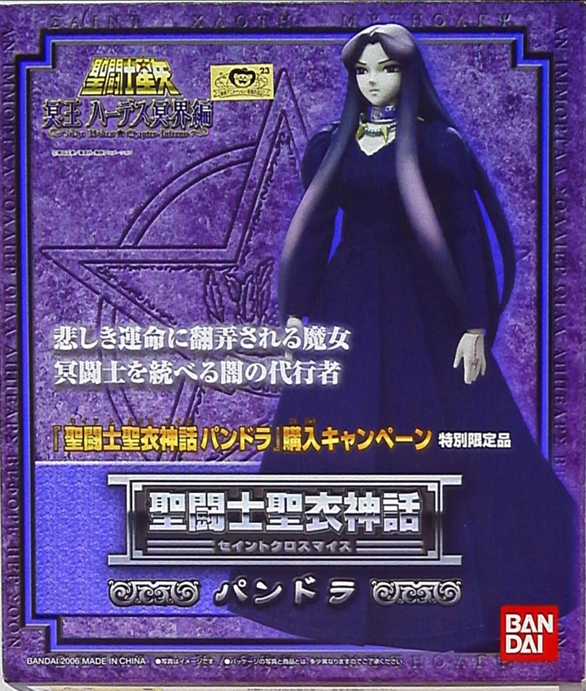 Bandai Saint Seiya Myth Cloth Pandora Campaign Series 2