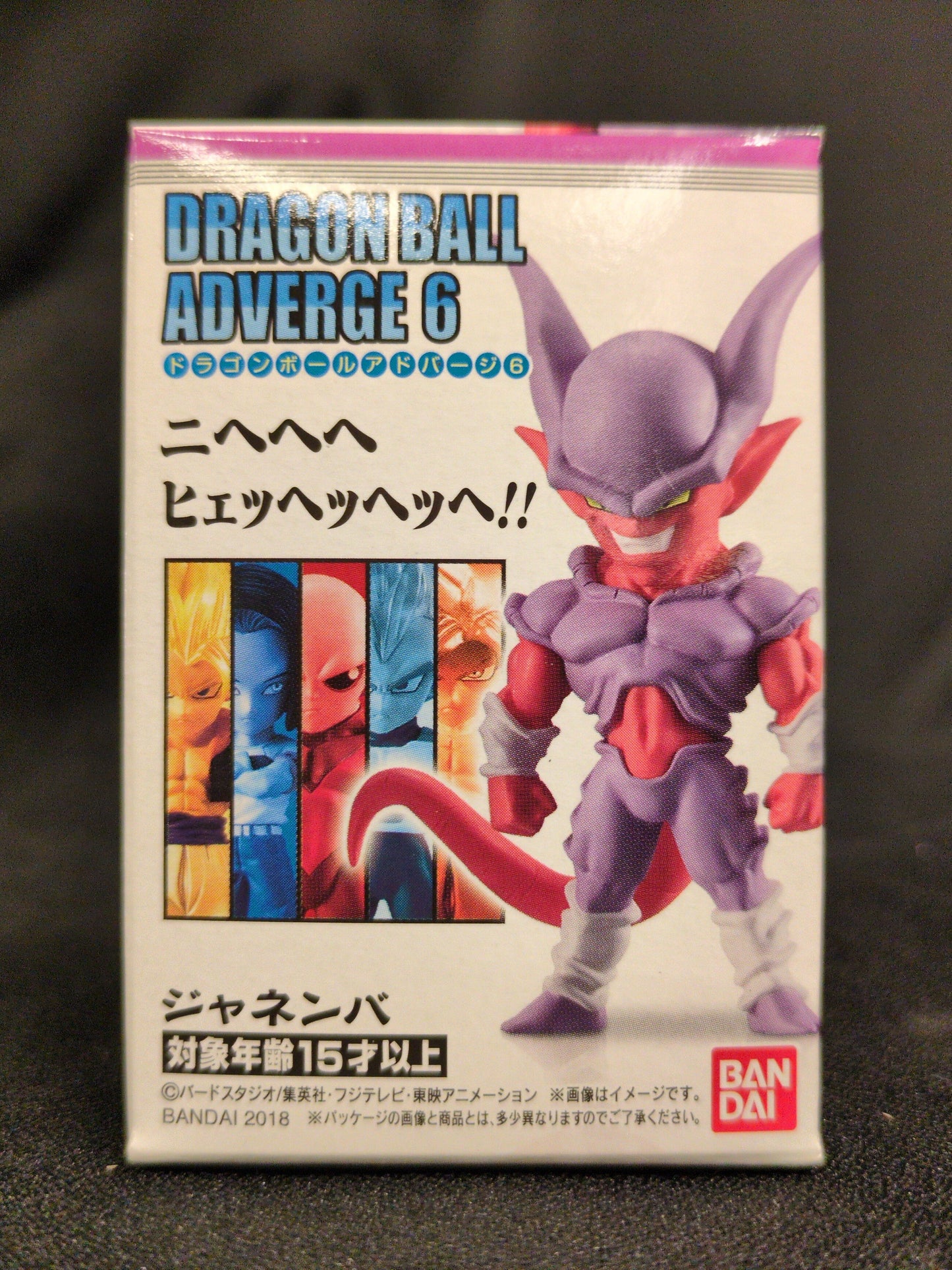 Bandai Dragon Ball Adverge 6 Janemba