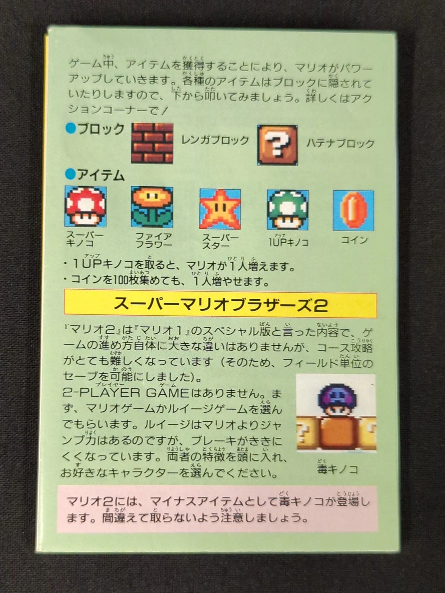 SFC Super Mario Collection