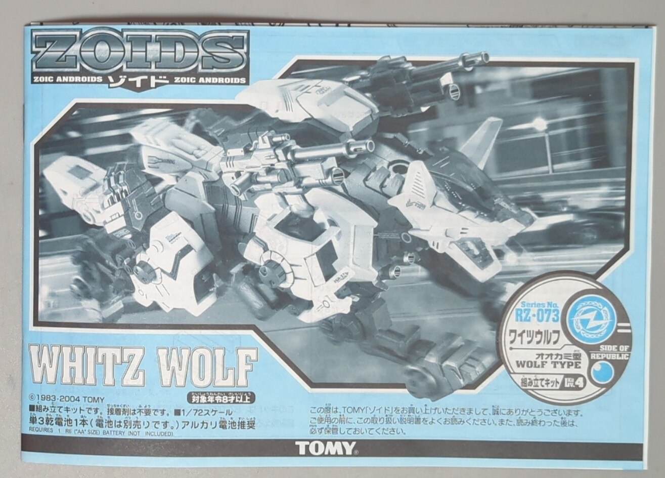 Tomy Zoids Generations Red Tiger Zge002
