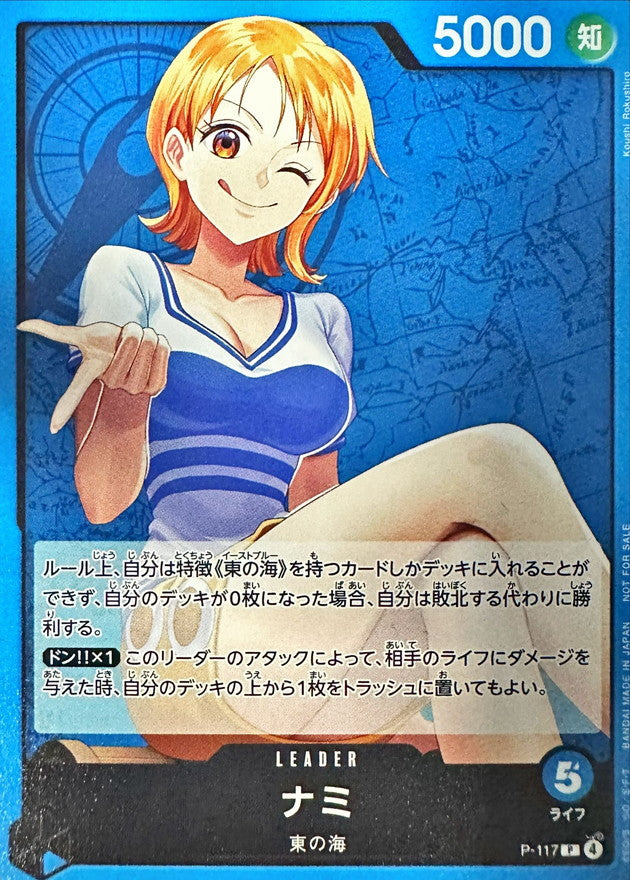 [Status A-] Nami [L] {P-117}