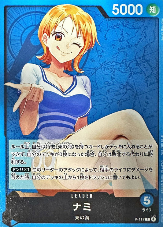 [Status A-] Nami [L] {P-117}
