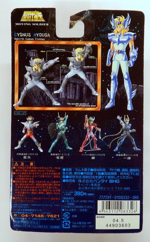 Bandai Moving Soldier BLONZE SAINT Cygnus Hyouga