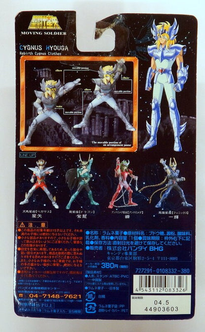 Bandai Moving Soldier BLONZE SAINT Cygnus Hyouga