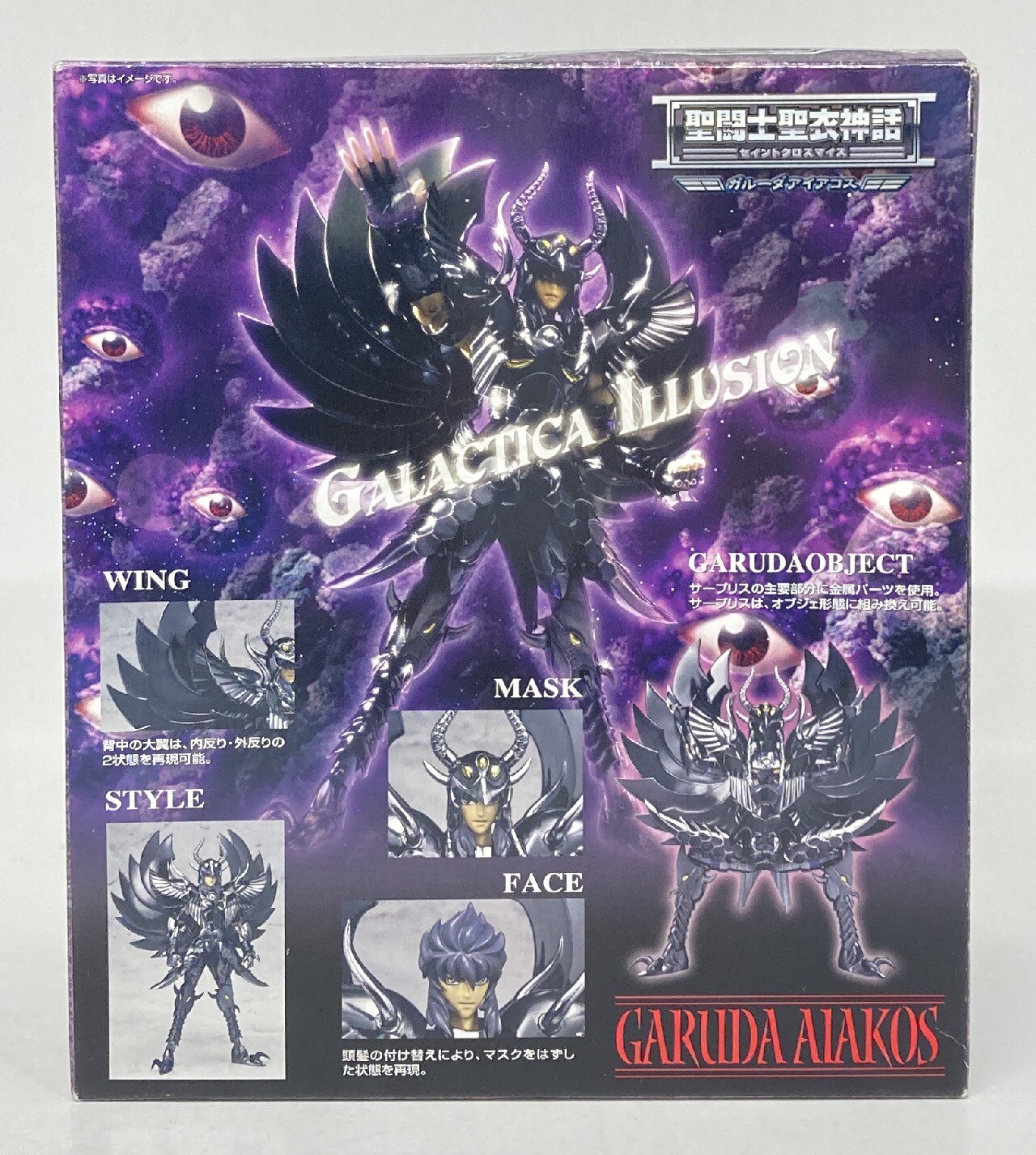 BANDAI Saint Seiya Myth Cloth Masami Kurumada Garuda Aiacos/Surplice Edition