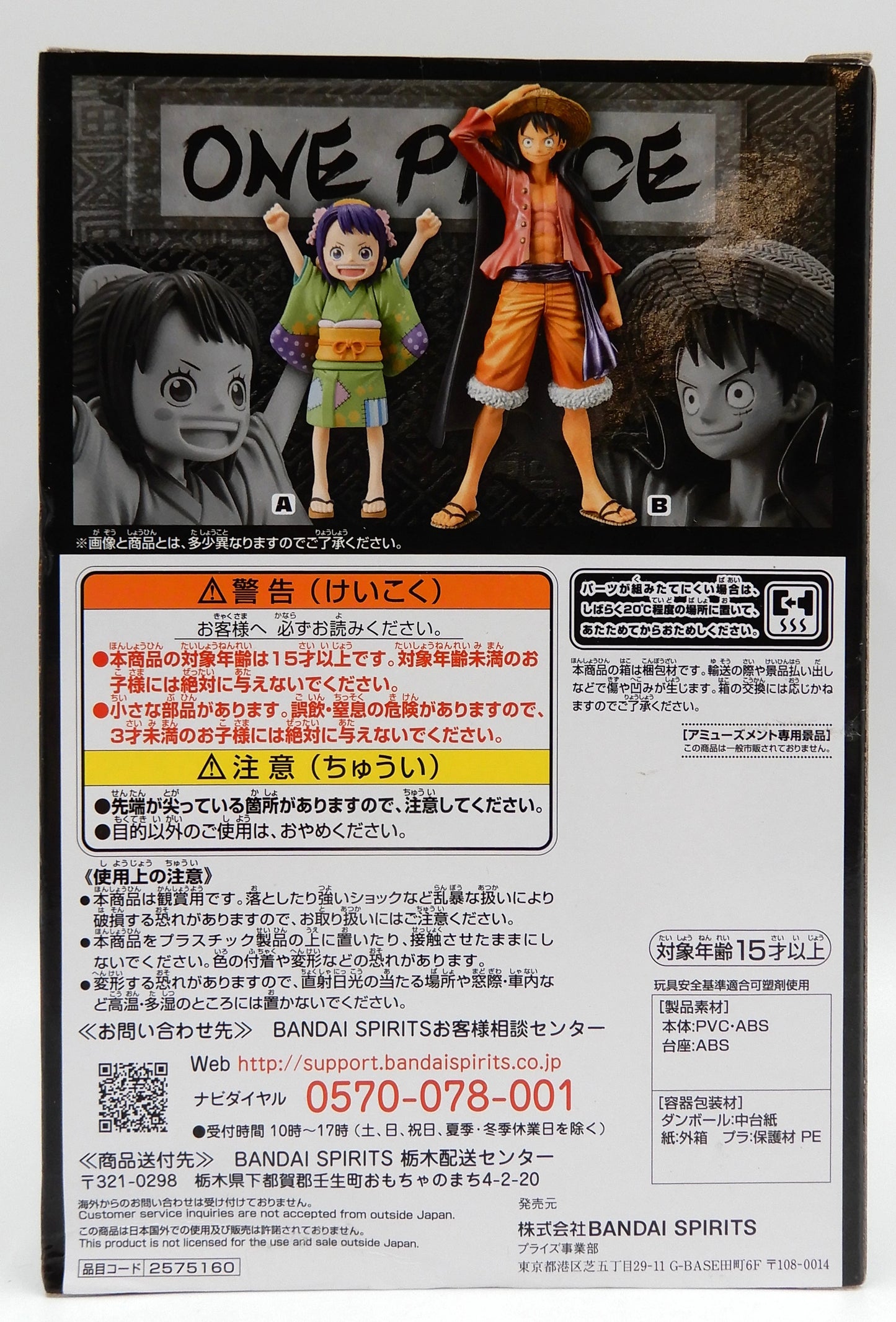 Bandai Spirits THE GRANDLINE SERIES Wano Country vol.2 Monkey D Luffy