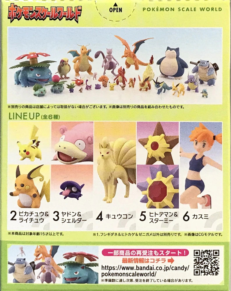 Bandai Pokemon Scale World Kanto Region 3 Pokemon Bulbasaur and Charmander and Squirtle 1