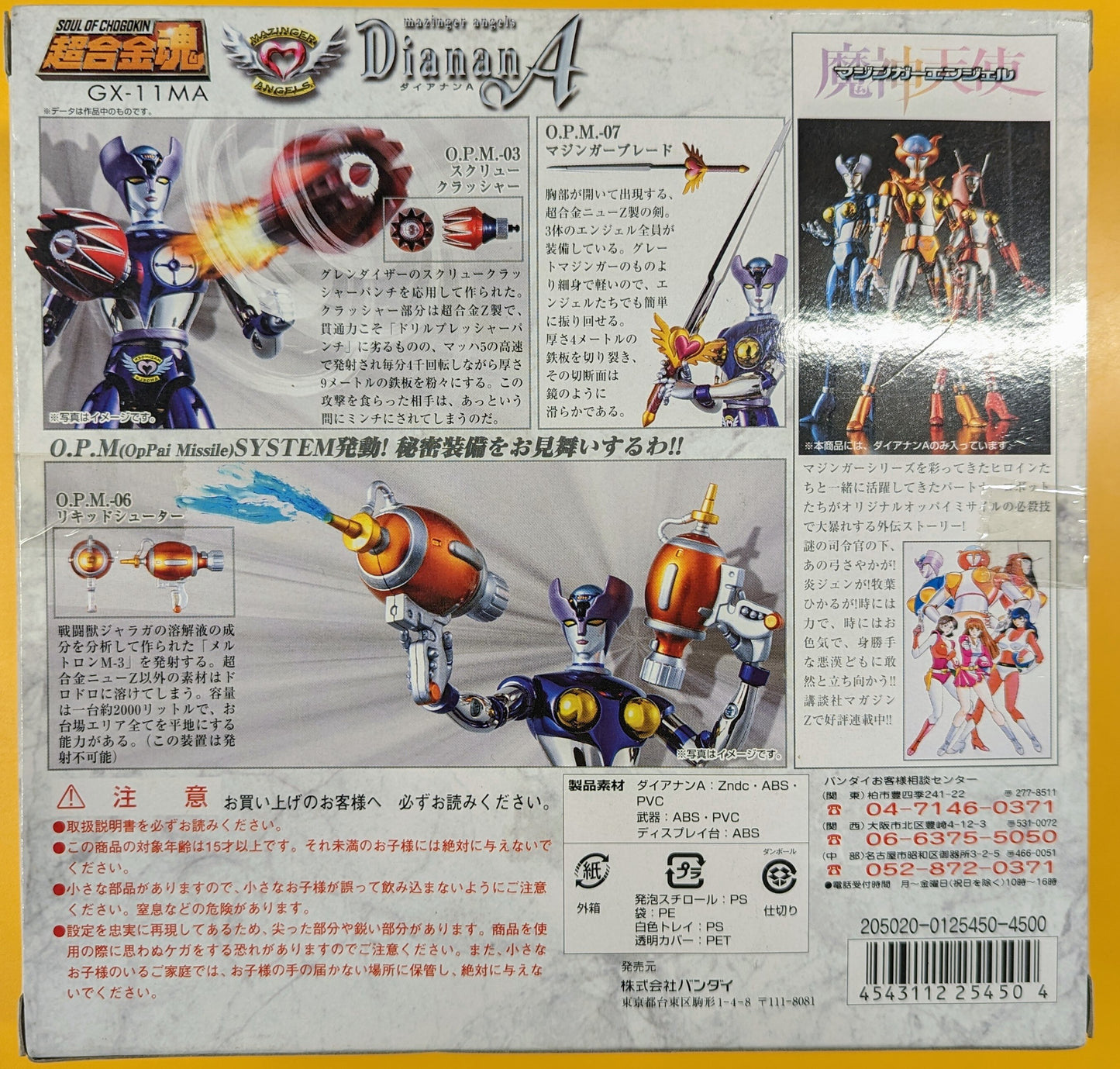 Bandai Soul of Chogokin Diana A Mazinger Angel GX-11MA