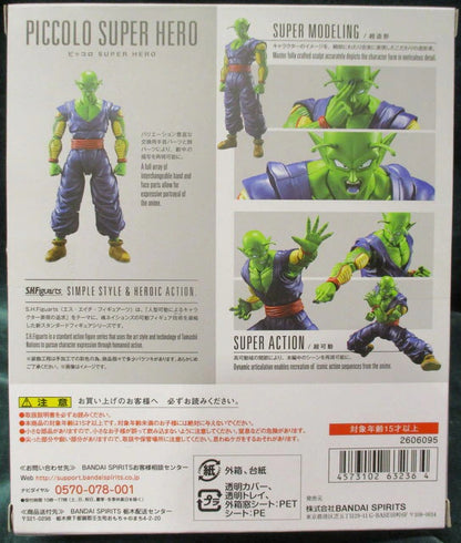BANDAISPIRITS SHFiguarts Dragon Ball Super Piccolo SUPER HERO