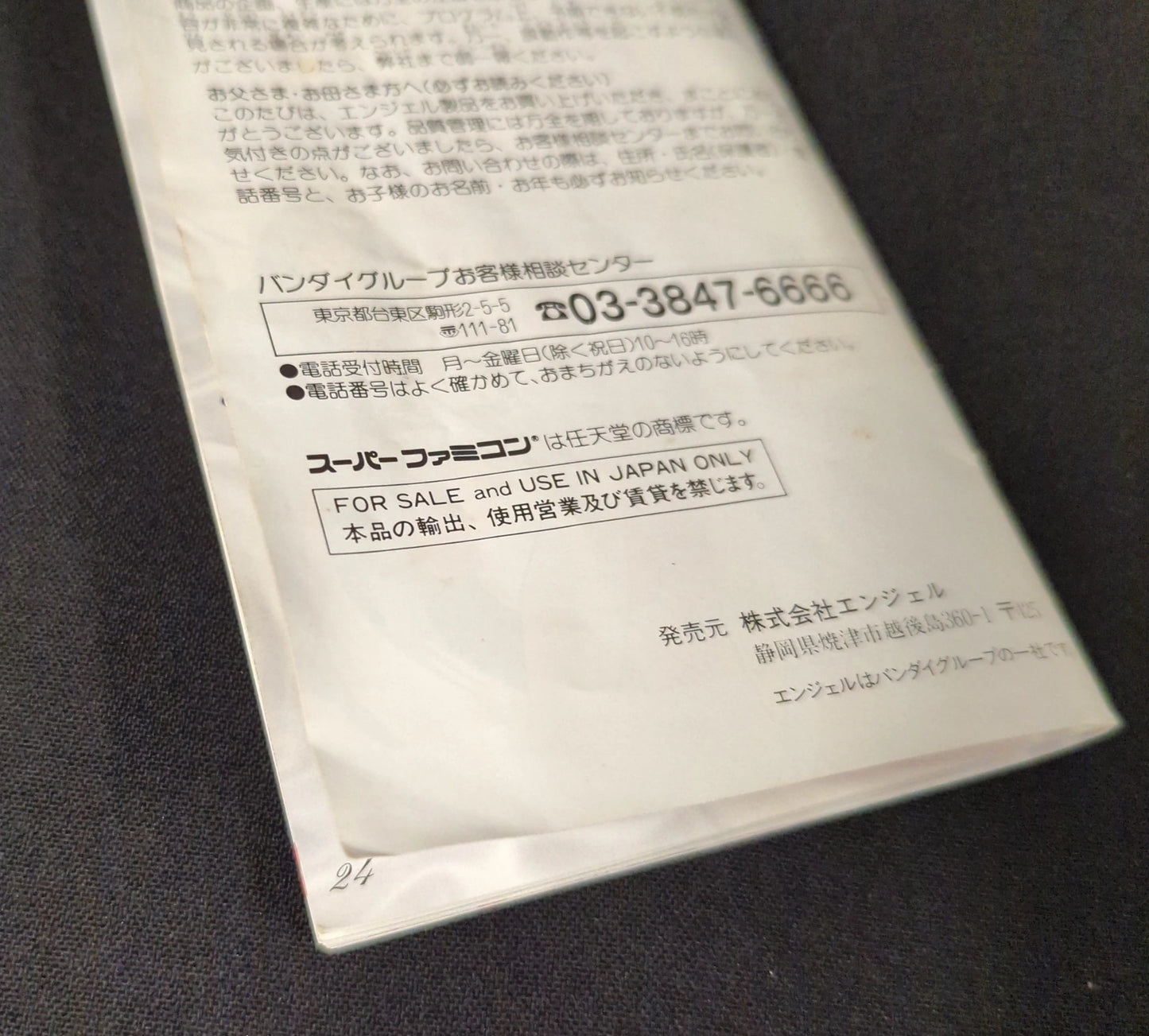 SFC Pretty Soldier Sailor Moon