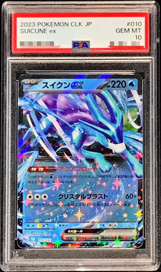 [*Bad condition/PSA10 appraised] Suicune EX (RR specification) [-] {010/032}