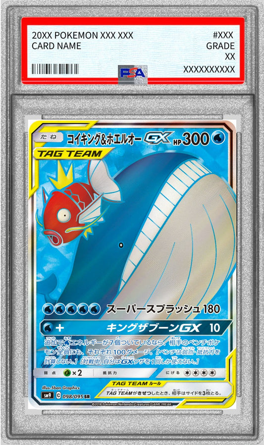 [PSA9 appraised] Magikarp & Whale-O GX [SR] {098/095}