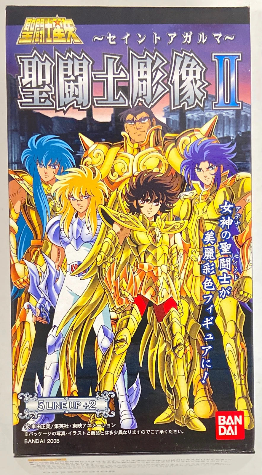 Bandai RFTERM0TOKEN Statue 02 Sagittarius Seiya / Sagittarius Seiya