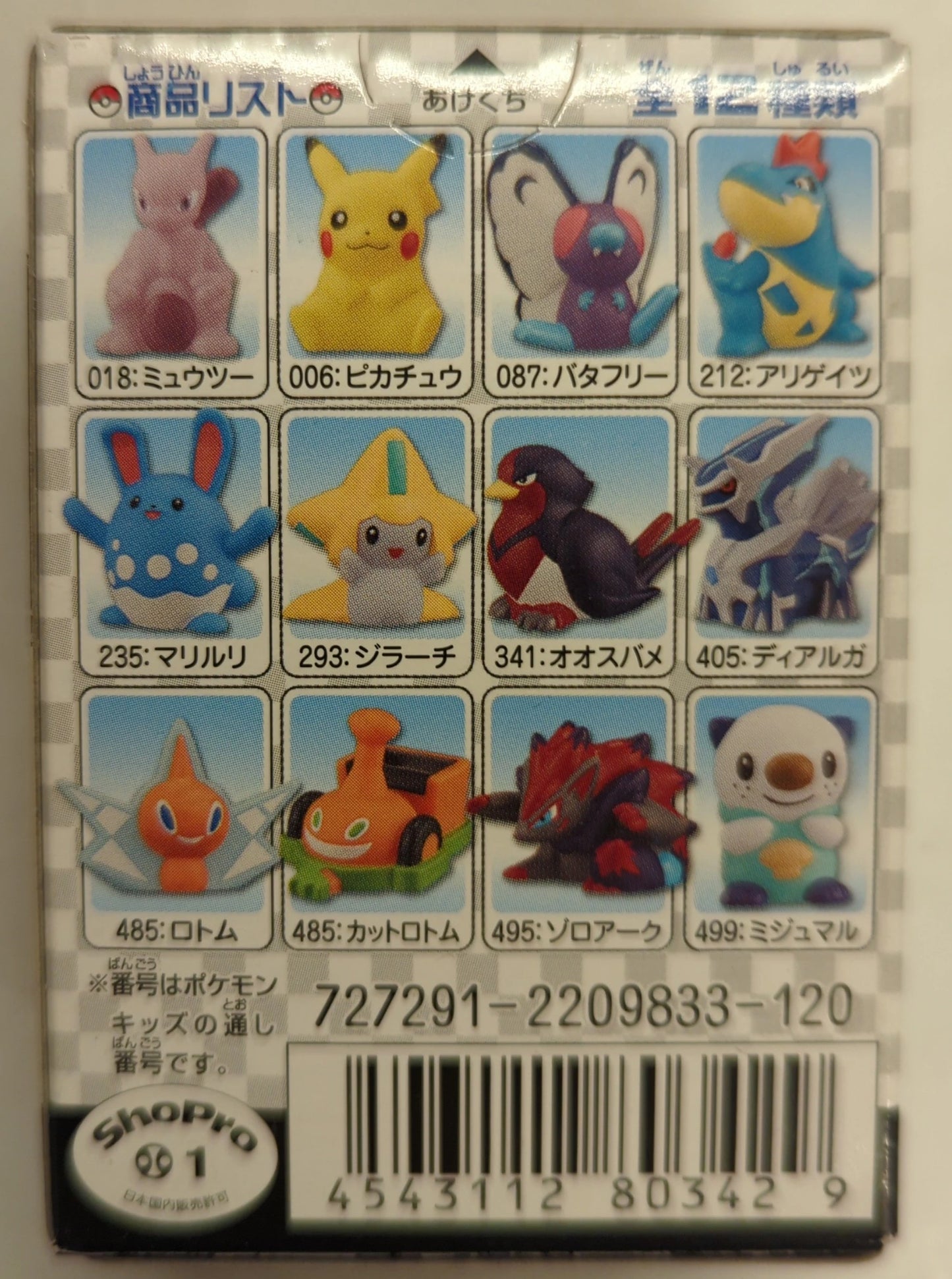 Bandai Pokemon Kids Best Wishes Mewtwo Edition Pokemon Jirachi 293